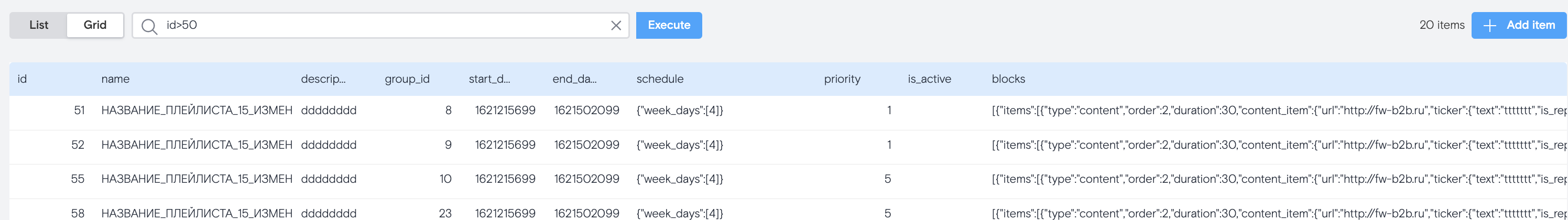 Поиск записи в неймспейсе